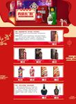 新年快乐海报