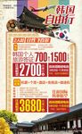 韩国自由行微信图