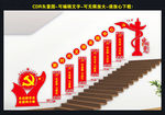 楼梯间新时代文明实践中心