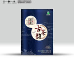 茶礼盒（分层源文件）