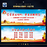 社会主义核心价值观
