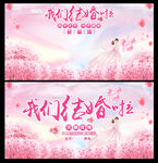 结婚海报及祝福墙