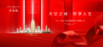 高端地产广告