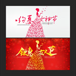 妇女节