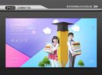 早教