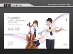 音乐培训班