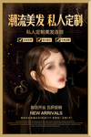 美容美发