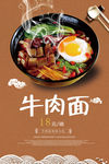 牛肉面