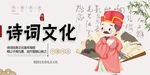 诗词