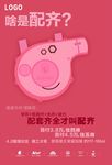 房地产 海报