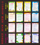 中小学音乐美术科学舞蹈室管理制