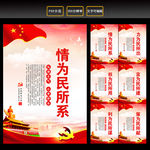 党建标语