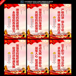 党政