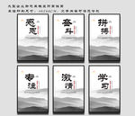 大型高清励志展板