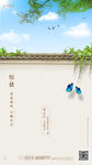 惊蛰