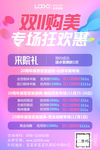 双11整形
