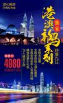 香港澳门新加坡马来西亚微信图