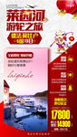 莱茵河游轮之旅
