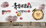 青春不散场怀旧电视背景墙