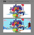 日本
