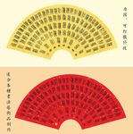 百和图