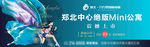 公寓户外
