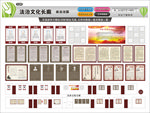 法治文化长廊