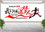 追梦人