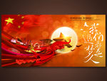 我们都是追梦人