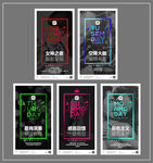 酒吧夜店宣传图H5会员日海报