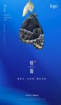 惊蛰