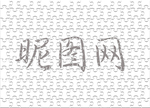 智能贴图