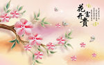 高清花树3D电视背景墙