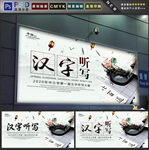汉字