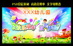 幼儿园背景