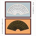 百和图