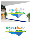 绿水青山就是金山银山