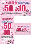 商品展板展架吊旗
