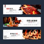 炭烤大虾海报