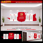 党建文化墙