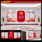 党建文化墙
