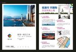 地产 DM单 海报 折页 宣传