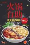 火锅