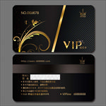 VIP会员卡