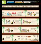 弟子规围档