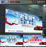 驾照