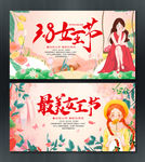 女神节 女王节