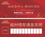 挪车牌DM单