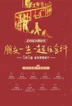 盛惠9重豪礼