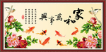 家和万事兴